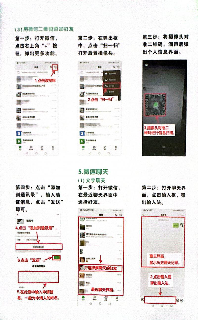 扫描全能王 2024-10-23 16.08_5.jpg