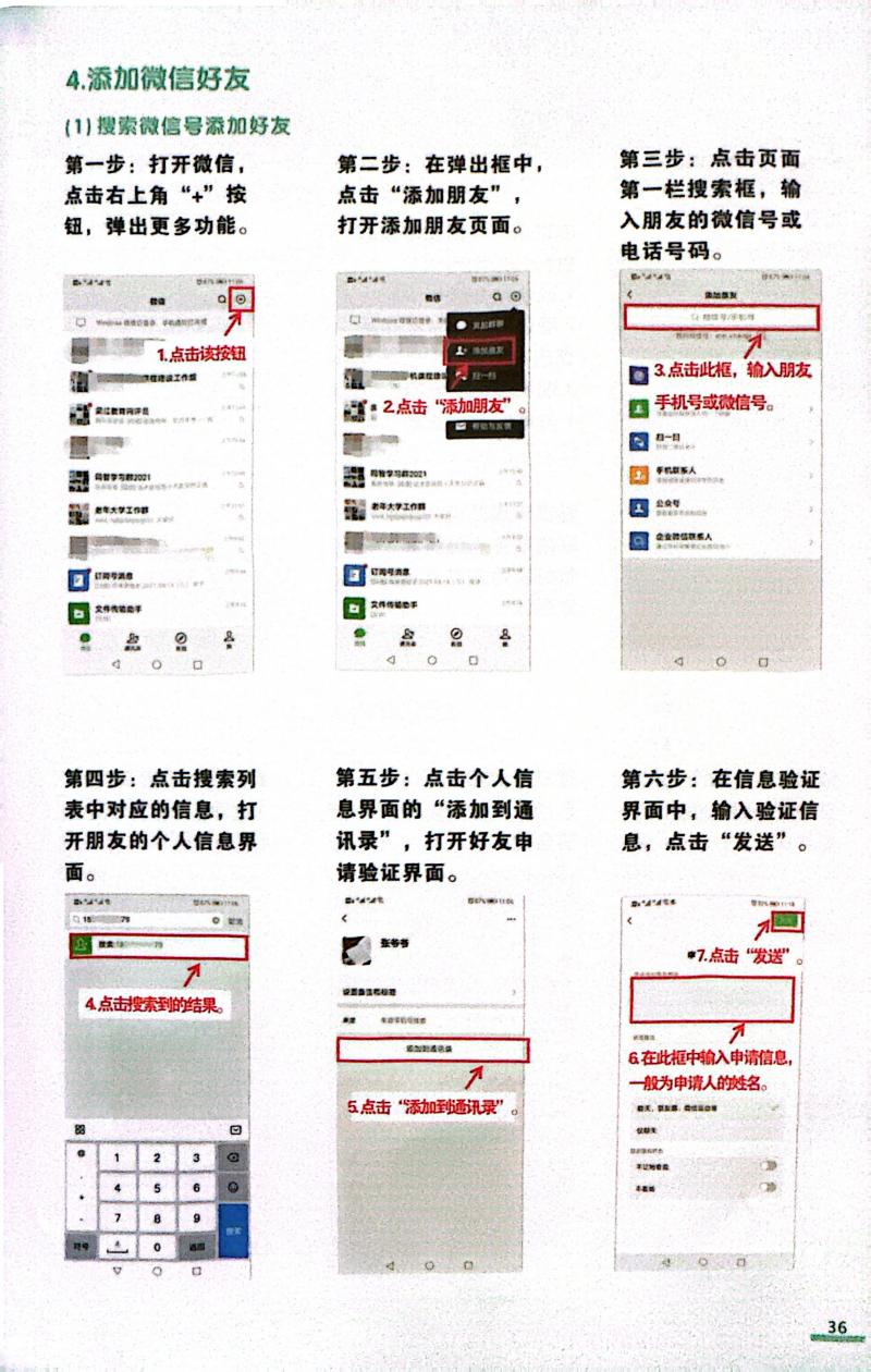 扫描全能王 2024-10-23 16.08_3.jpg