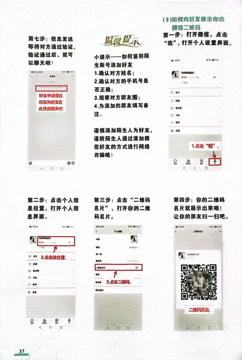 扫描全能王 2024-10-23 16.08_4.jpg